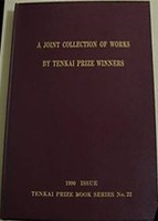 A Joint Collection Of Works By Tenkai Prize Winners